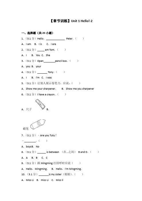 2019年广东开心版英语三年级上册 unit 1  hello! 