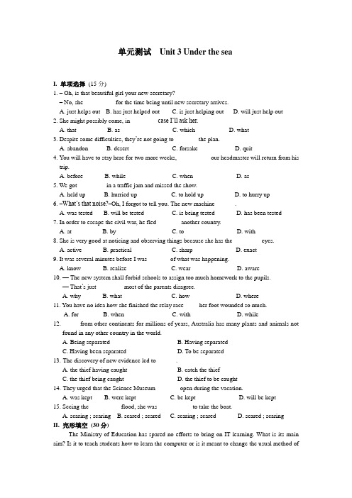 人教版高中英语选修七Module7Unit3Underthesea单元测试