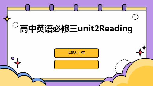 高中英语必修三unit2Reading