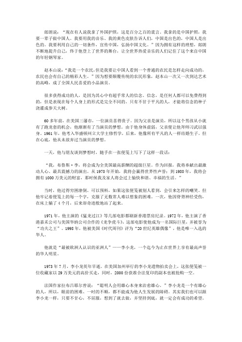 信心比黄金更重要(心灵励志版)_成功喜欢不甘平凡的人