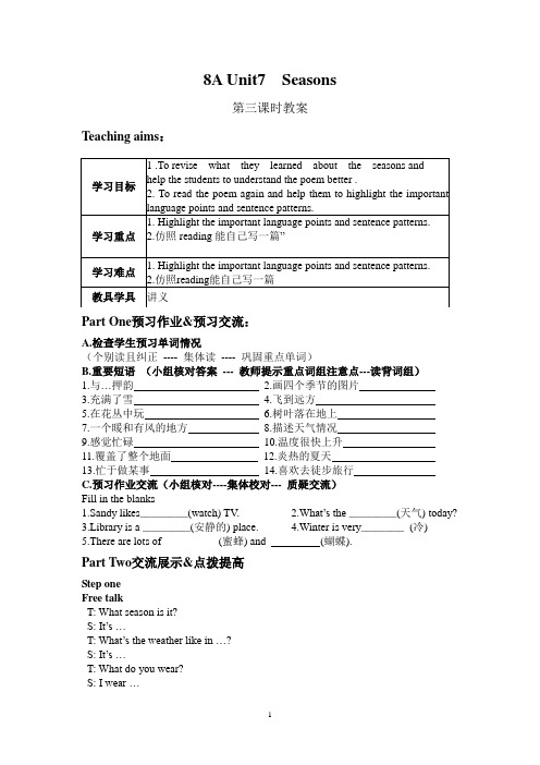8A Unit7Seasons.(第三,四课时)