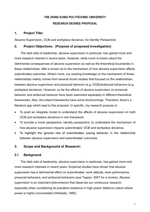 香港理工大学proposal_上传版