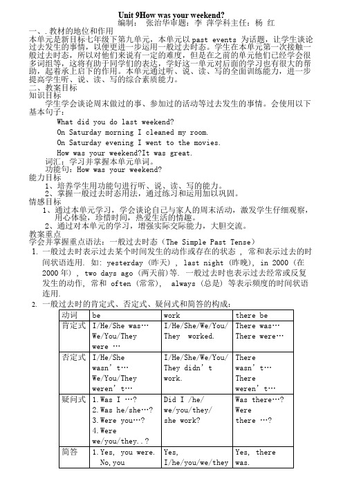 七级英语下unit9导学案