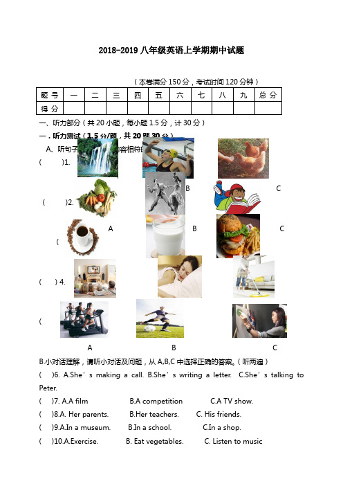 2018-2019学年八年级英语上期中试题含答案 (3)