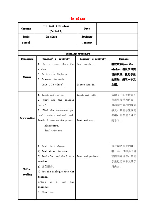 厦门市第二小学三年级英语下册Unit1Inclass第3课时教案牛津译林版三起7