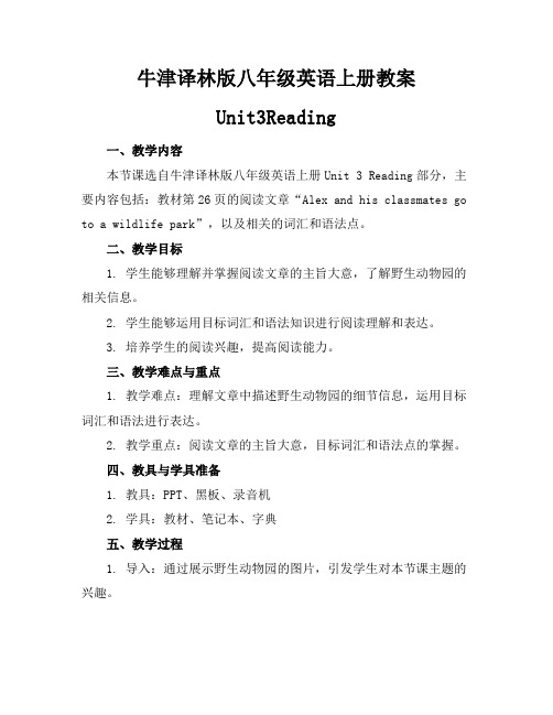 牛津译林版八年级英语上册教案Unit3Reading