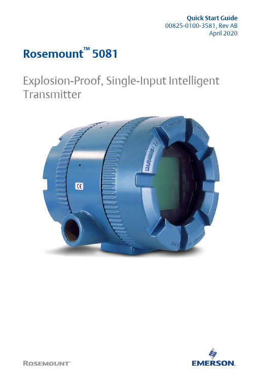 Rosemount 5081 防爆单输入智能变送器快速入门指南说明书