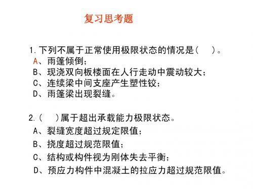 材料的物理力学性能