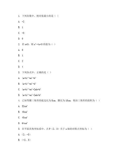 天桥区八年级期末数学试卷