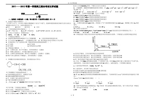 高三化学期末题