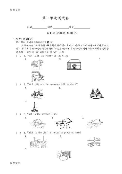 牛津译林版英语七年级下Unit1测试题(版附答案解析)word版本