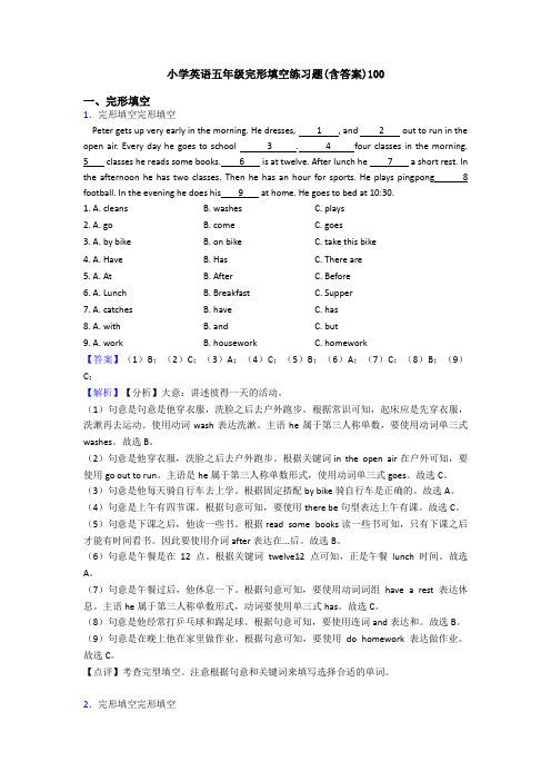 小学英语五年级完形填空练习题(含答案)100