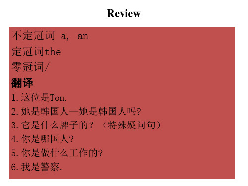 新概念第一册9-12课