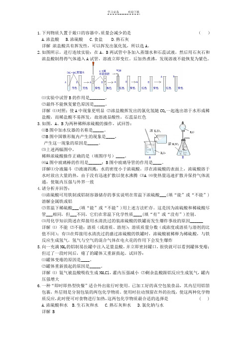 专题十酸碱盐典型例题