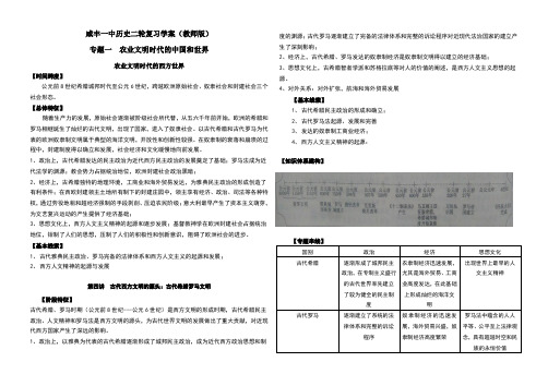 古代希腊罗马文明