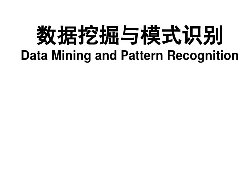 数据挖掘第3章 关联规则挖掘