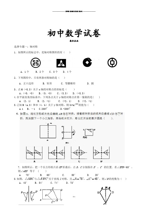 人教版八年级数学上册期末复习-小题基础题.docx