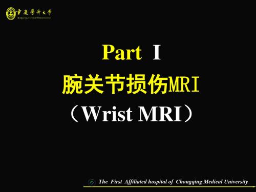 腕关节损伤MRI