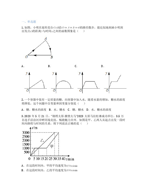 沪科版数学 八年级上册 12.1 函数 课后练习题