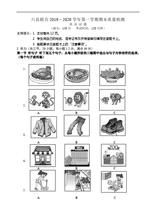 福建省三明市大田县2019-2020学年七年级上学期期末英语试题