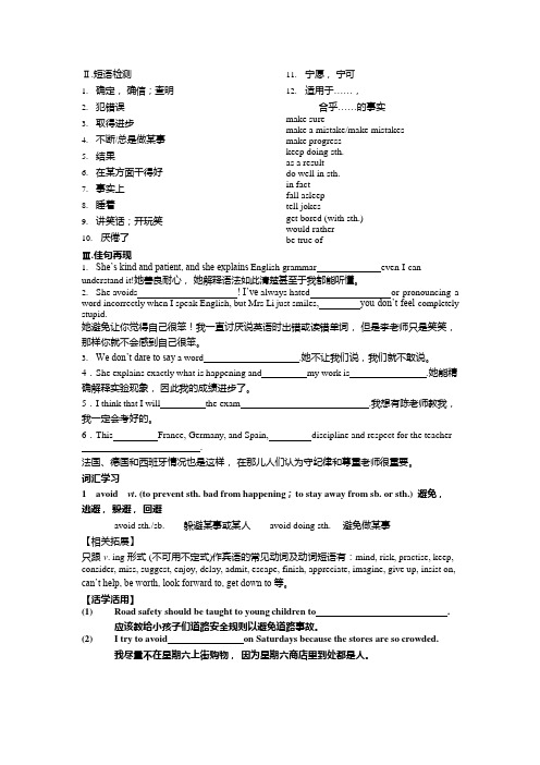 精编外研版必修一module2重点知识与练习(可编辑修改word版)