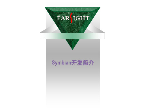 symbian 入门教程01