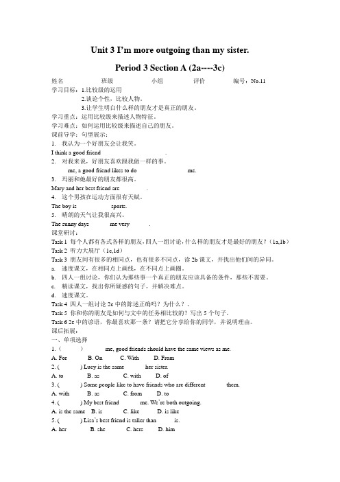 新人教版英语八年级上册第三单元第三课时导学案Period 3