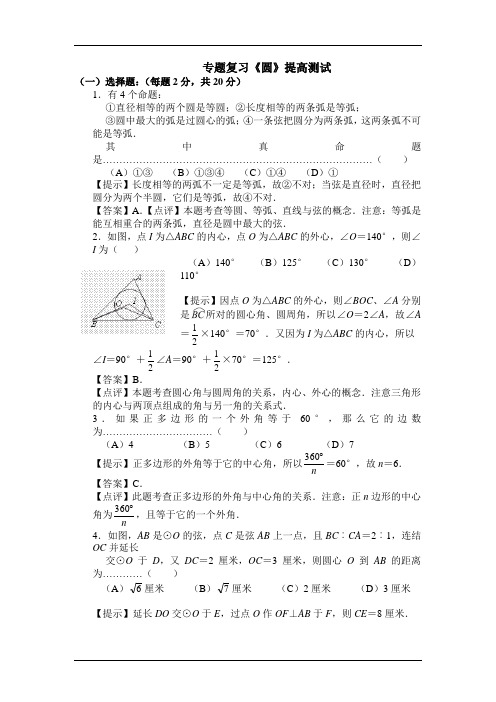 数学圆专题训练