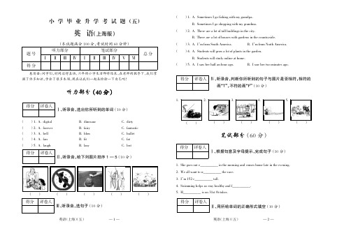 2016学年经典试题六英(上海)5