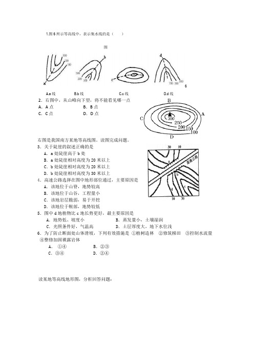 (完整版)高中地理等高线综合试题