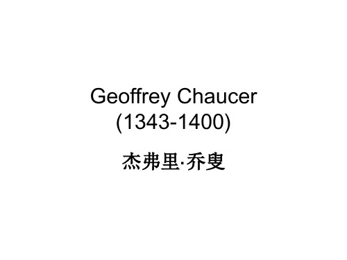 Geoffrey Chaucer