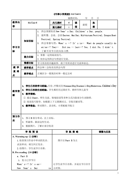 6A U6 教案