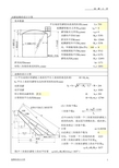 1000油罐设计计算软件(盘梯)