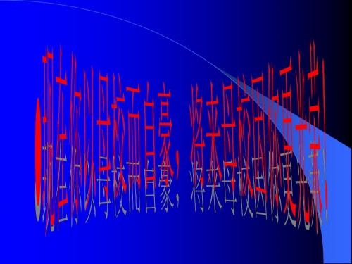 北师大版高中数学必修一课件1.1.1集合的含义与表示