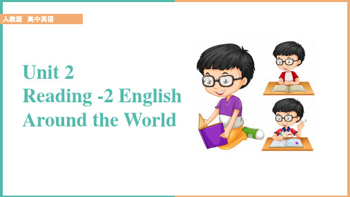 人教版新课标英语必修一Unit2EnglisharoundtheworldReading课件