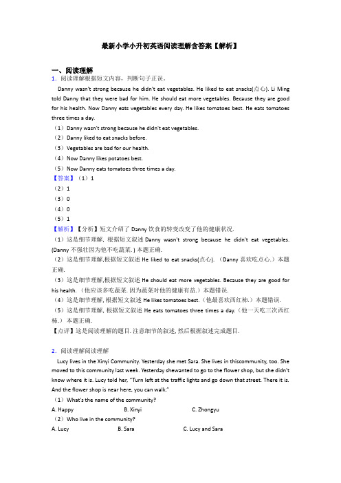 最新小学小升初英语阅读理解含答案【解析】 (24)