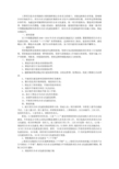 履约策划书