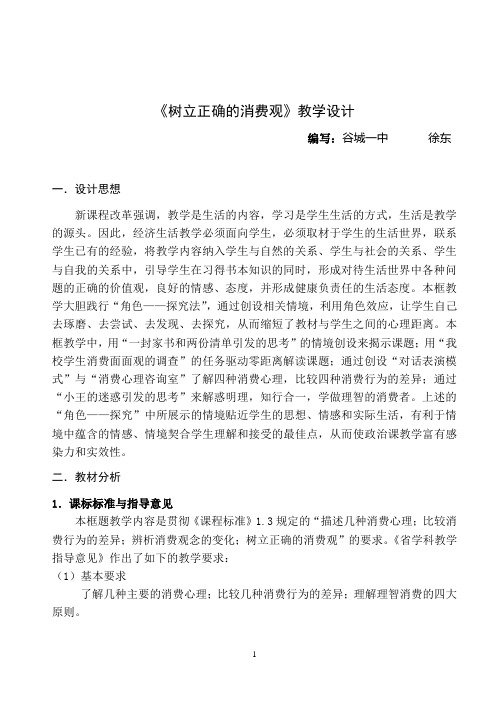 应用信息技术创新课堂教学的教学案例