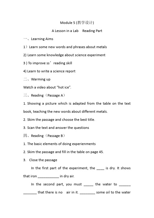 公开课MODULE-5--A-Lesson-in-a-lab-reading教学设计