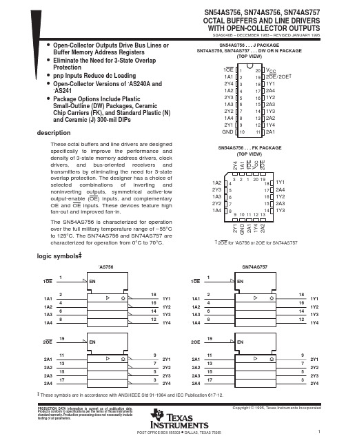 SN74AS756中文资料