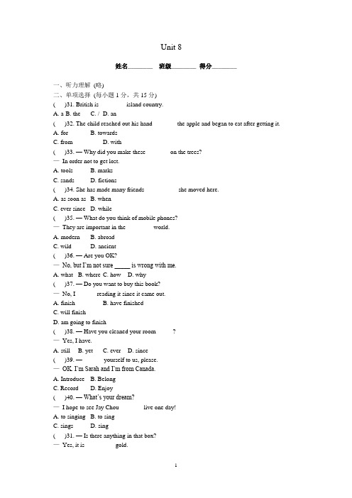 广西平南县2018-2019学年八年级下英语Unit8测试题含答案