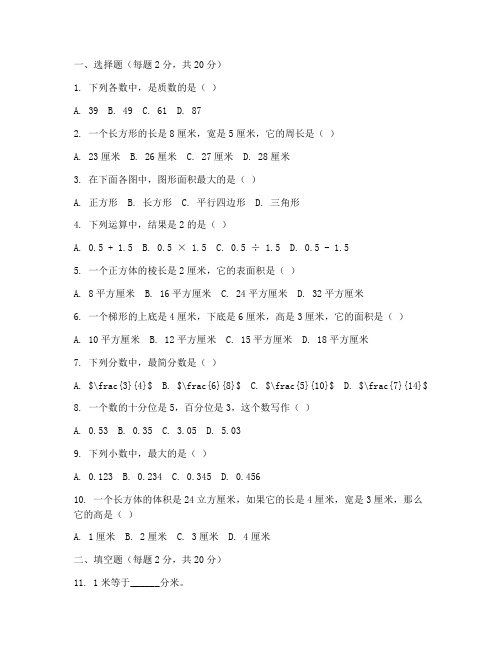 六年级评估试卷数学下册