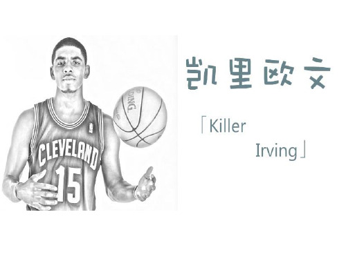 欧文