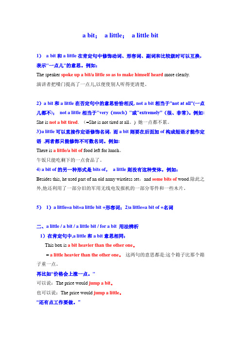 a bit a little a little bit 用法辨析