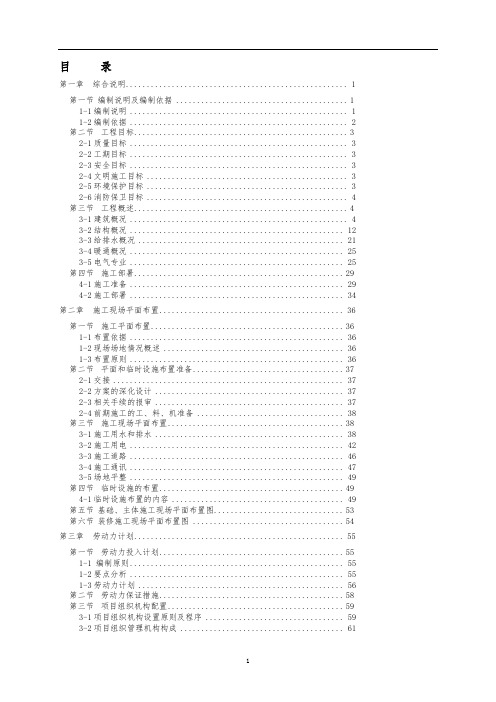 年产33000吨PET功能薄膜项目一期工程施工组织设计改