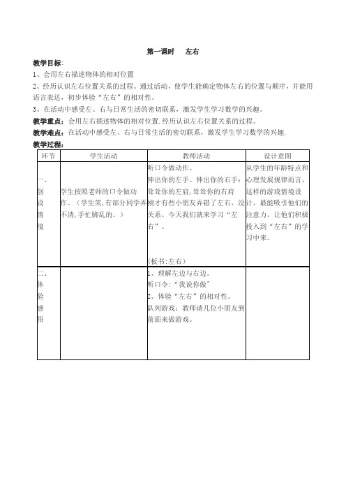 最新冀教版一年级下数学全册教案【范本模板】