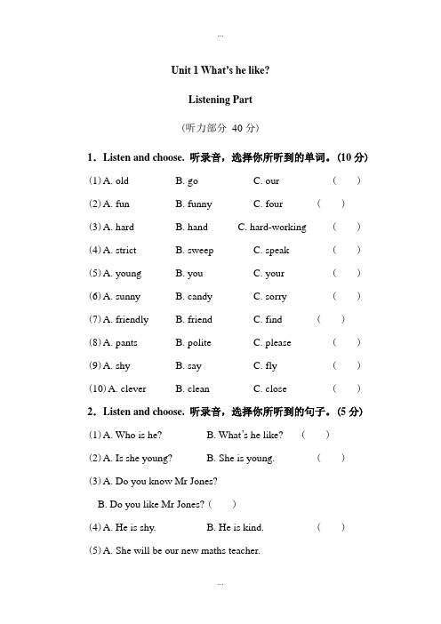 人教版pep版五年级英语第一学期Unit 1单元试卷(含参考答案)