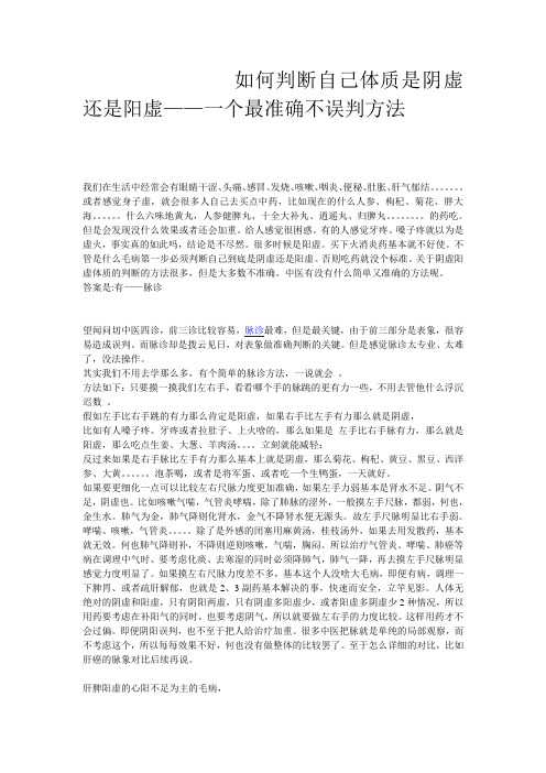 如何判断自己体质是阴虚还是阳虚——一个最准确不误判方法