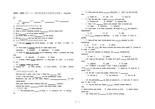 九年级英语Unit5-6单元测试题及答案