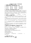 广东省韶关市2013届高三4月份考试语文试题及答案